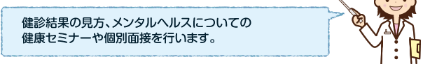 新入社員へのフォローアップに！