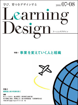 Learning Design