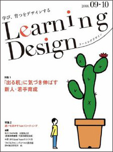 Learning Design